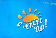 O anche no estate. Quarta puntata su RAI3 O anche no estate. Quarta puntata su RAI3